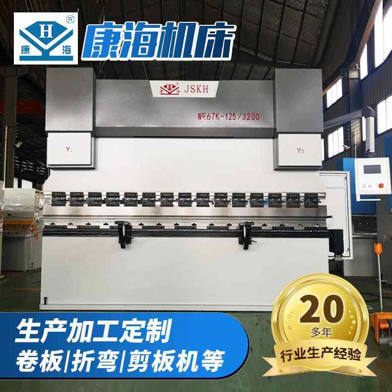 折弯机WE67K-125T3200数控折弯机（节能伺服主电机）折边机