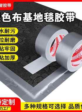 布基胶带加粘加厚地毯胶带婚庆展会银灰色布基胶带窗户防风胶带