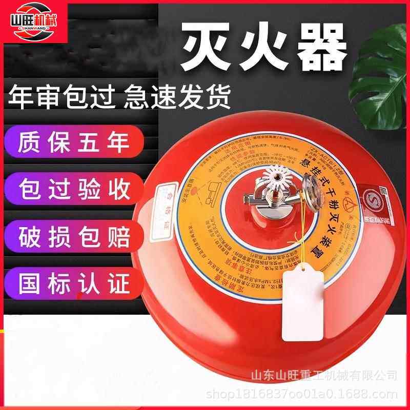 4kg悬挂式干粉灭火器4公斤自动灭火装置6kg8kg消防器宫灯吊球