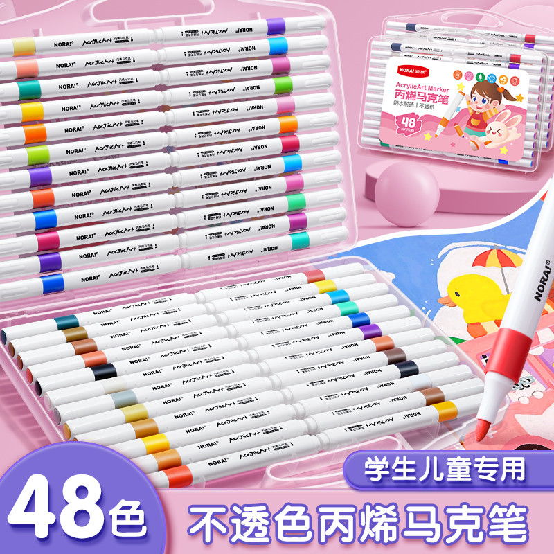丙烯马克笔双头儿童学生美术专用防水不透色可叠色48比西笔芯画画