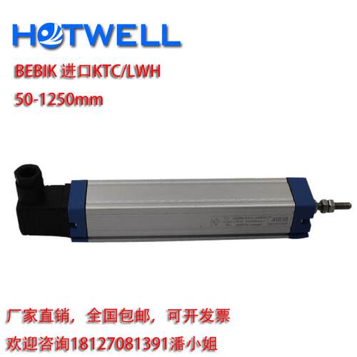BEBIK注塑机电子尺KTC/LWH650 700 750 800 850 900 950 拉杆式AI