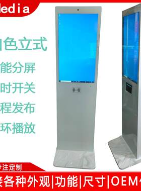 32立式式触摸查询一体机广告触控多媒体落地式自助导购终端屏