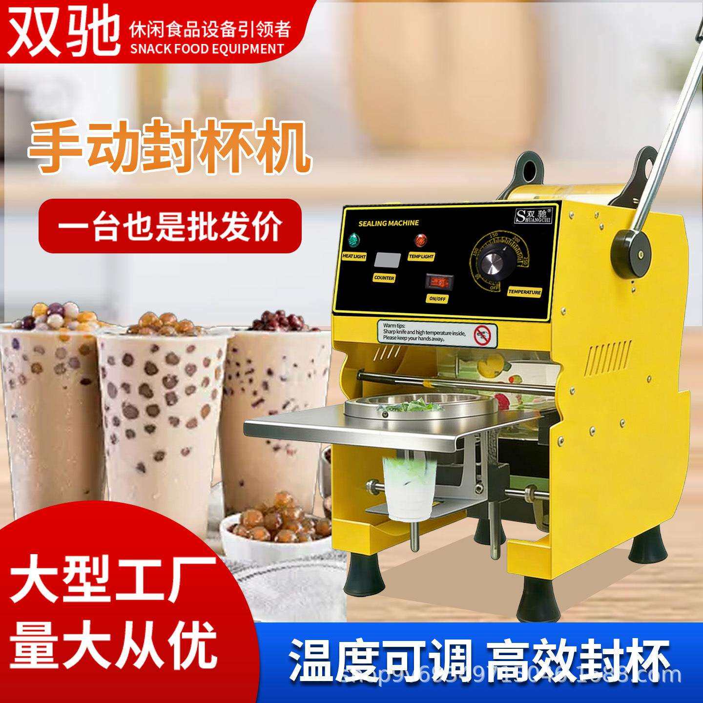双驰封口机奶茶店商用95口径手动封杯机豆浆饮料纸杯塑料杯封膜机