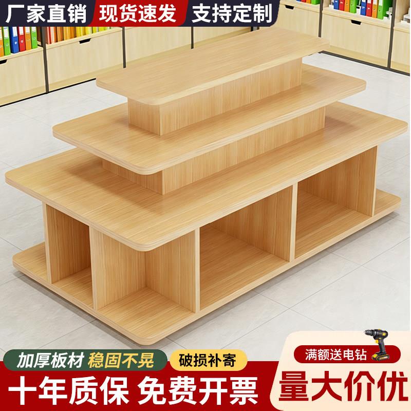 中岛展示柜文创产品陈列货架烟酒样品化妆品超市便利店堆头促销台