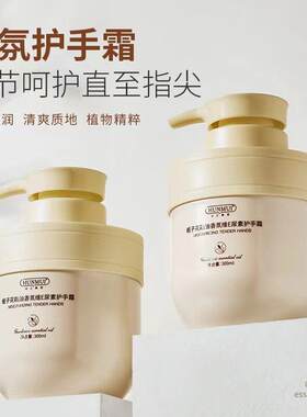 HUNMUI/韩伦美羽栀子花精油香氛维E尿素护手霜滋润肌肤官方正品