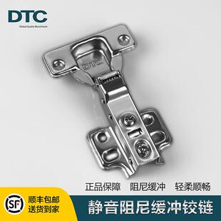 东泰304不锈钢液压缓冲二段力全阻尼铰链衣橱柜门小阻尼飞机合页