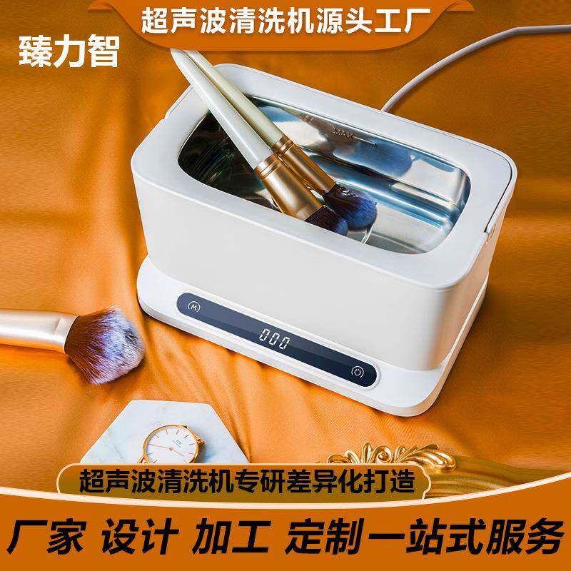 跨境超声波清洗机眼镜小型家用金银珠宝首饰手表清洁厂家现货