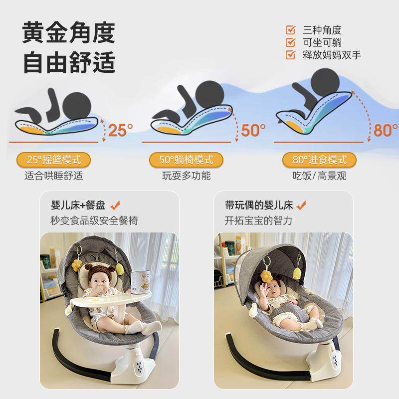 婴儿摇摇床电动摇椅新生儿安抚躺椅宝宝哄睡摇篮床全自动哄娃神器