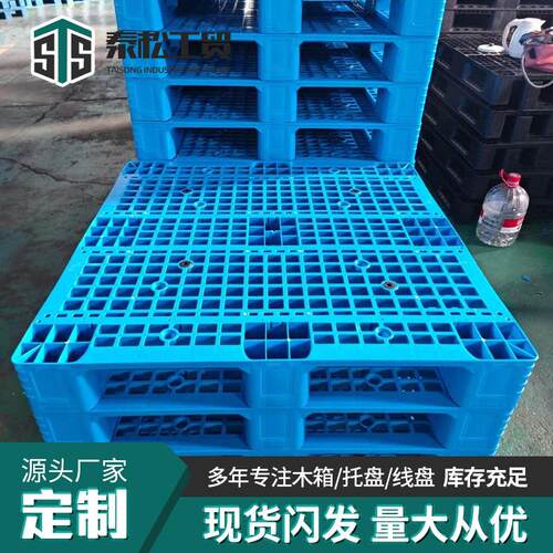 网格田字塑料托盘仓库物流垫仓板防潮托盘叉车托盘栈板塑料托盘