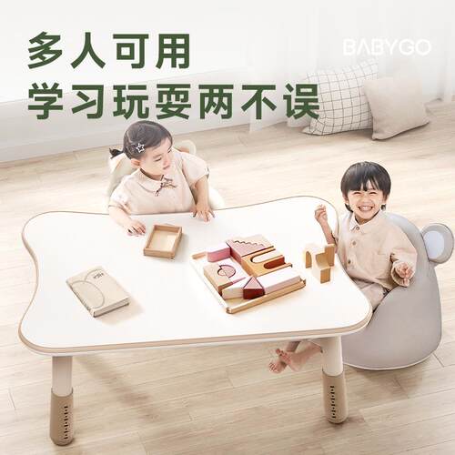 BABYGO月牙儿童桌宝宝可升降学习桌婴幼儿园早教桌玩具桌小书桌椅
