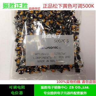 厂家直销黄色可调电阻500K 微调电位器 504卧式