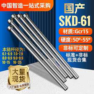 国产skd61模具顶针全硬精密顶杆配件注塑模塑料塑胶模推杆