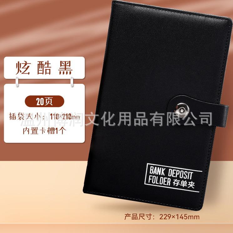 存款单现金存钱存单票据长尾夹