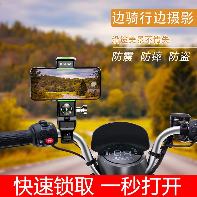自行车手机架电动电瓶摩托车山地车导航拍摄支架外卖车载骑行装备
