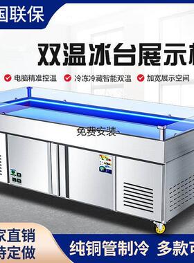 冰台海鲜菜品不锈钢商用展示柜水产鱼肉冷冻冷藏柜点菜柜保鲜柜