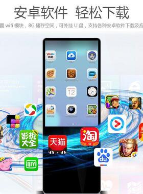 超清49寸立式广广告机发商场ZFV信息布告展厅机场养院落疗地显示