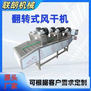风全自动转水式 风干机干除水流线蔬菜大枣翻清LOT洗振动沥水风干