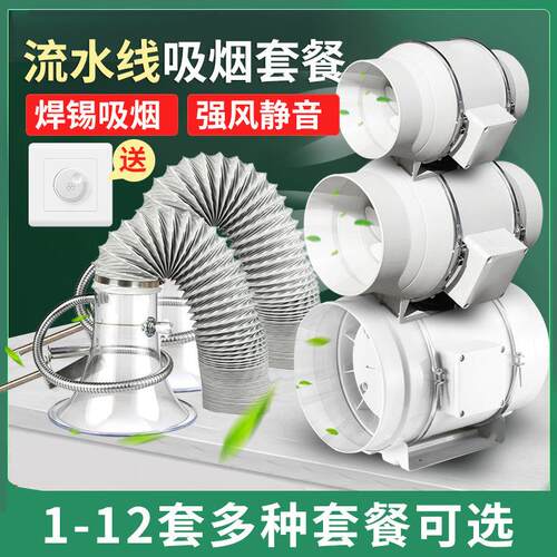 焊锡吸烟机吸烟仪吸烟罩透明pvc电子厂电焊抽烟换气抽风机吸烟器