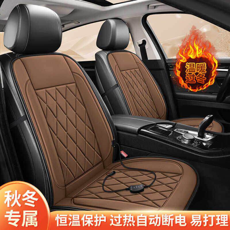 汽车加热坐垫车载座椅电热暖垫通用冬季保暖车用12V24V座垫电褥子
