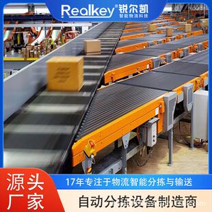 窄带分拣机快递物流分拣设备服装分拣机分拣线智能快速高效