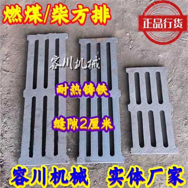 耐烧锅炉铸铁生铁烧煤烧柴炭方形炉条炉排炉箅子炉底炉齿炉盘炉桥