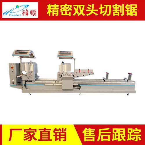 数控铝型材切割机铝门窗加工设备断桥铝切割机精密双头锯