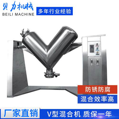 不锈钢全新立式电动v型回转翻滚混合机腻子粉颗粒搅拌机混合均匀