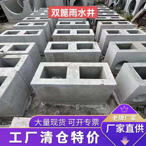 厂家直供双篦型井雨水收集井预制水泥检查井混凝土