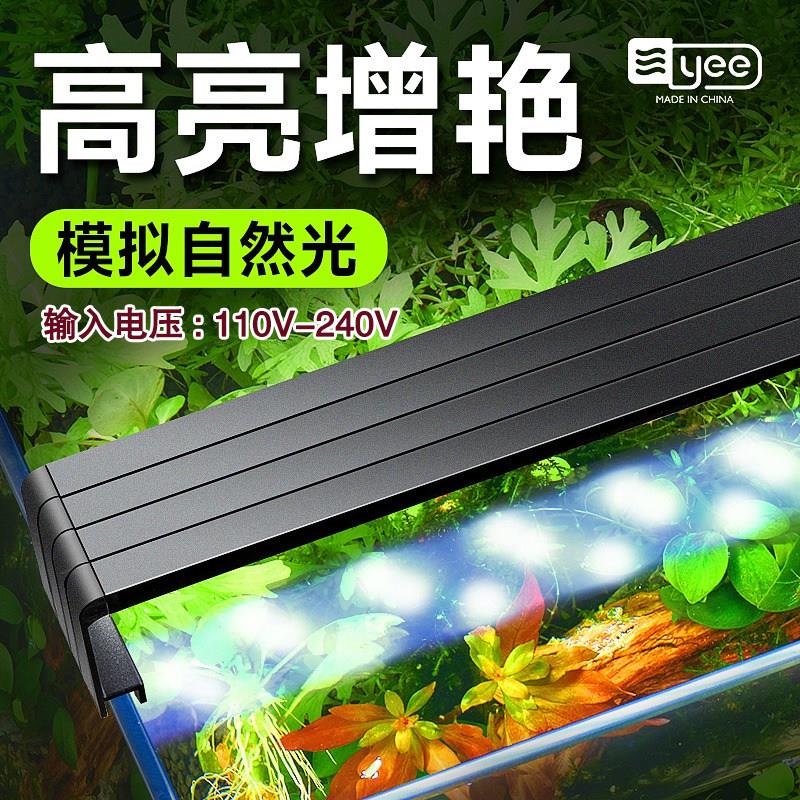 yee鱼缸灯全光谱照明灯超亮水草灯增艳灯自然光支架小型LED防水灯图片