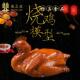 彷真烧鸡食品模型树脂鸡道具烤乳鸽模型烤鸭炉烤鸡样品盐水鸡假食
