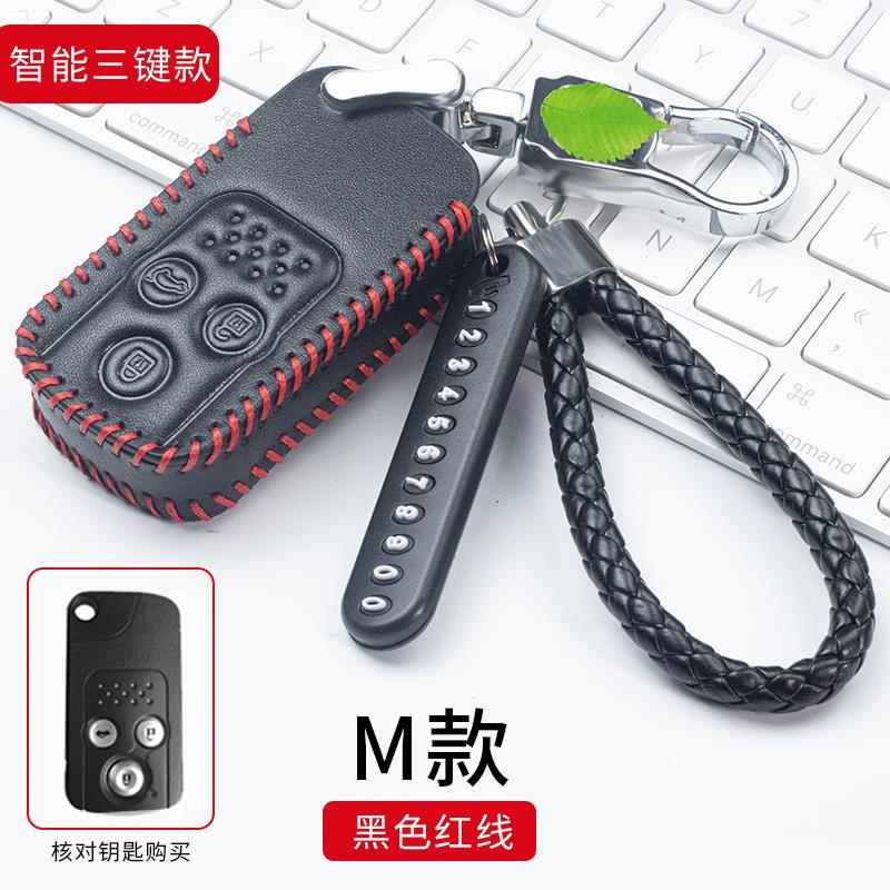 适用于本田CRV九代思域八代雅阁钥匙扣XRV09款思铂睿车钥匙包套