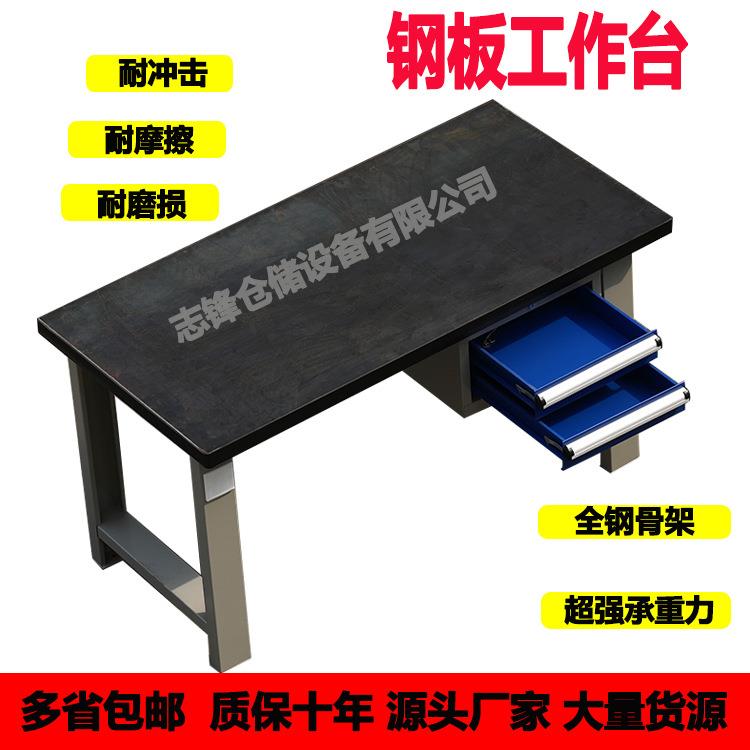 工厂车间工作台重型工作台 维修钳工台 模具装配台 车间操作台