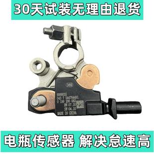 适用于 于英朗科沃兹赛欧3蓄电池电瓶流量感测器电流感应器流量负