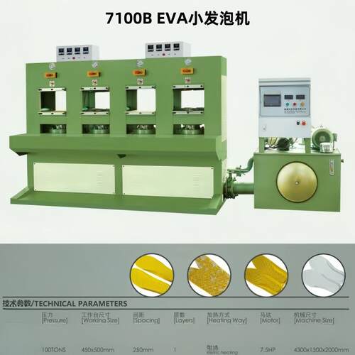 特价促销EVA发泡鞋垫蜂窝六角孔面衬中衬运动鞋垫生产设备机器