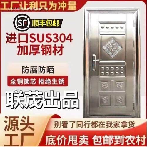 304不锈钢门加厚款防盗门农村入户进户门厨房门阳台门楼顶门特厚
