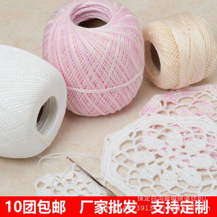 8#蕾丝线钩针线细毛线纯棉线钩编亚麻线夏季冰丝线毛线厂家