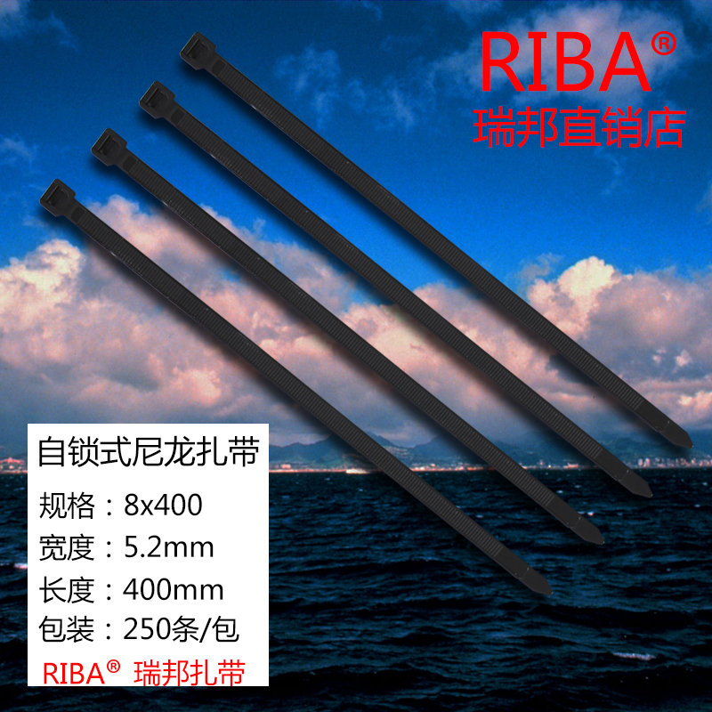 黑色束线带8*400宽5.2mm自锁式尼龙扎带 捆扎带 塑料尼龙扎带包邮