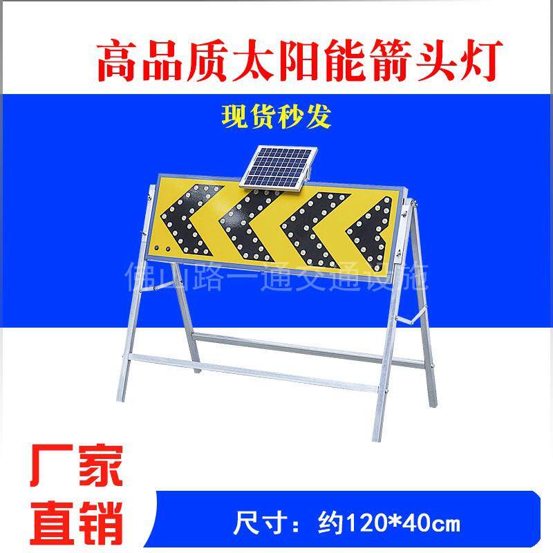 LED太阳能导向灯黄闪灯黄慢灯箭头灯交通指挥信号灯假人厂家