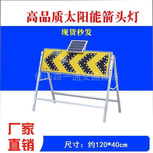 LE太灯阳能导向黄闪灯01慢灯箭黄头灯交通D指挥信号灯假人厂家
