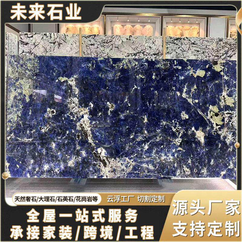 玻利维亚蓝色奢石客厅背景墙天然大理石茶几餐桌柜子岛台面石材