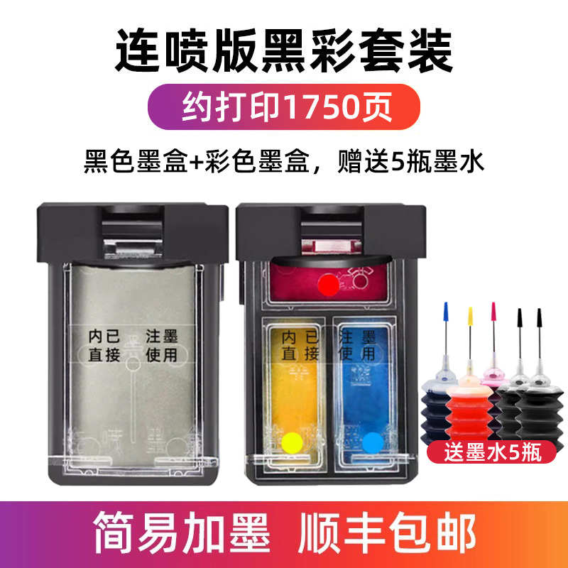 【顺丰】适用佳能E568墨盒可加墨PG-87黑色CL97彩色连供可填充墨