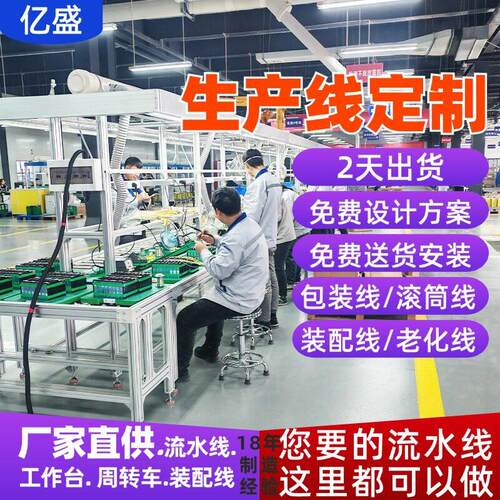 安DSP处理器全自动插件线移动电源生产线电池老化输送皮带线