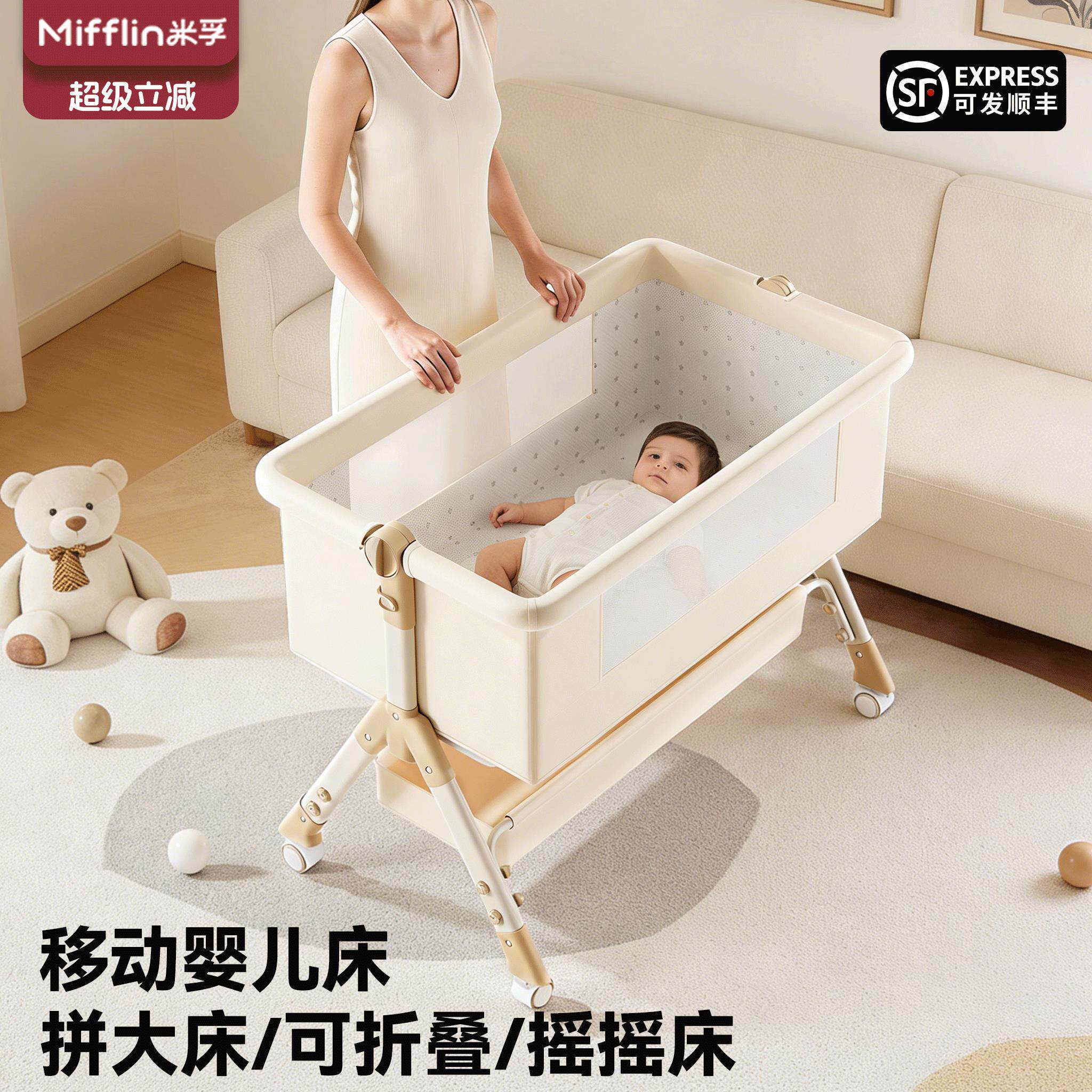 婴儿床可移动可折叠多功能便携式摇篮床宝宝床新生儿bb床拼接大床