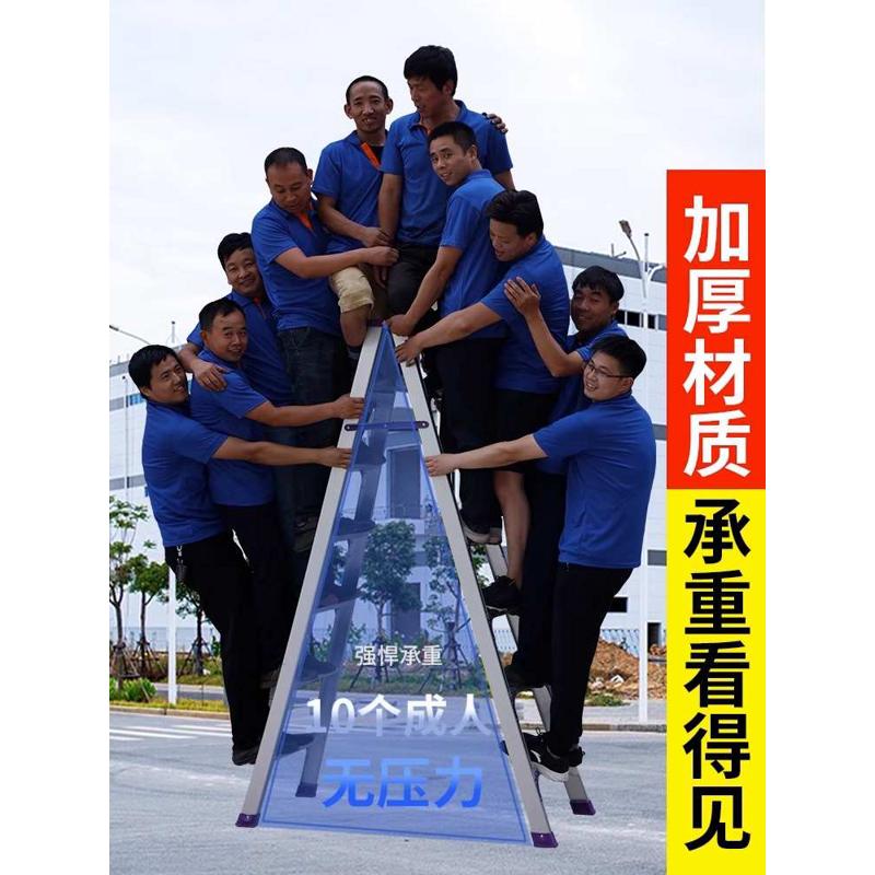 镁多力梯子铝合金人字梯家用折叠伸缩铝合金梯子加厚加粗人字梯工