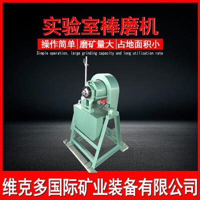 化验室棒磨机技术参数 XMB160*200湿式棒磨机 石灰石干湿棒球磨机