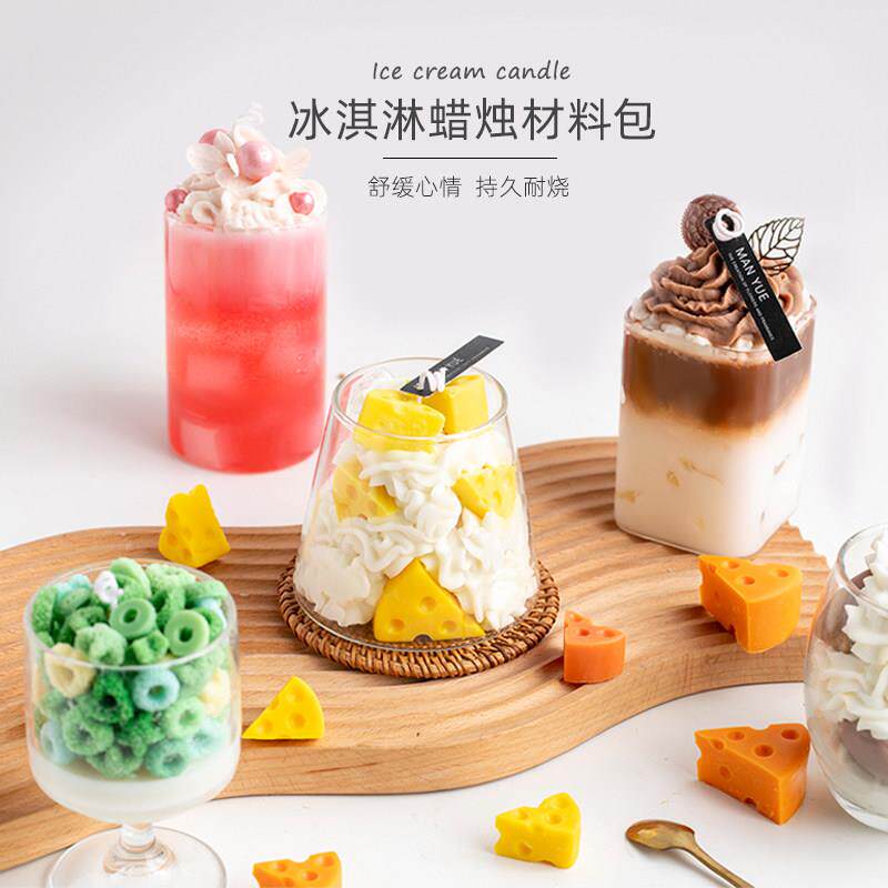 蔓玥 DIY创意手工香薰蜡烛冰淇淋草莓塔蜡杯套餐原料工具