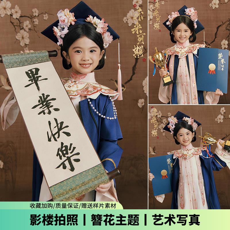 毕业季簪花学士服幼儿园博士服小学生毕业照儿童典礼拍照摄影服装