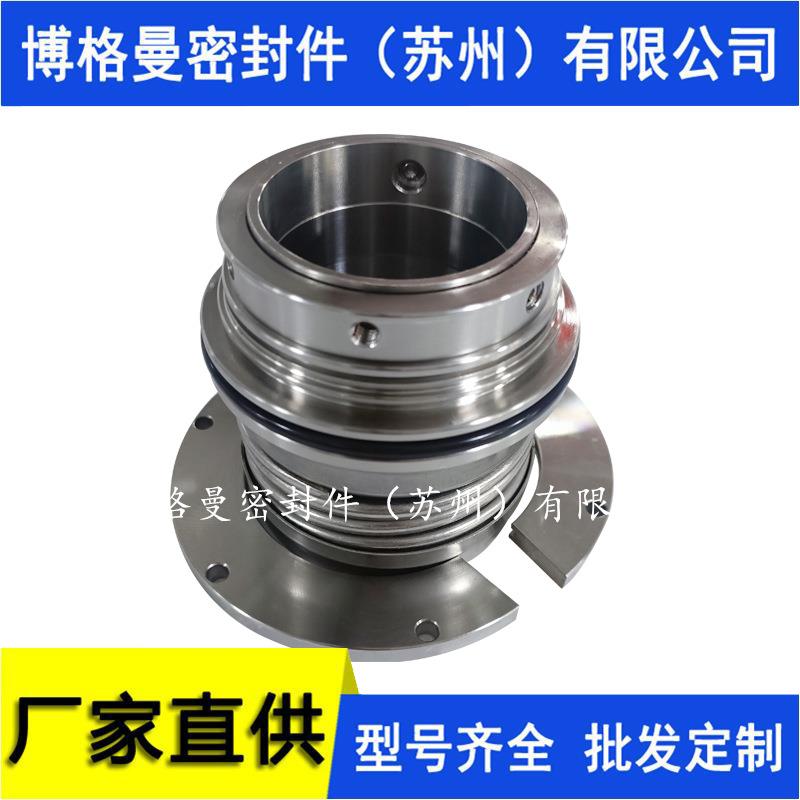 069-700/50-00E机械密封CP0690机械密封苏州博格曼机械密封