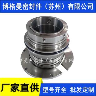 069-3700/50-00E机械密封CP06903机械密封苏州博格曼机械密封