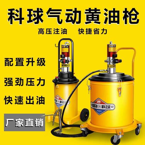 GZ-8气动黄油枪高压注油器GZ-A9黄油机挖机专用加注黄油机9T